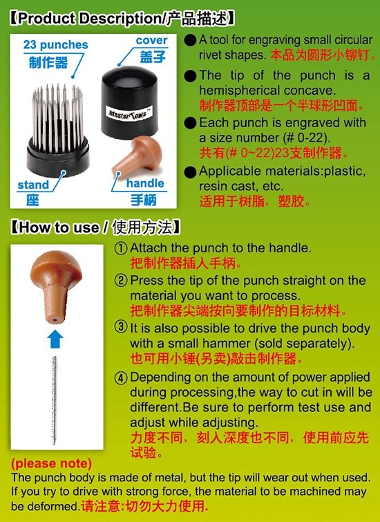 Trumpeter 08020 HG Micro Rivet Punch (23 Pcs , 0.25mm-1.35mm) – imagen 3