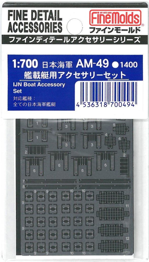 Ensemble d'accessoires pour bateau IJN AM49 de Fine Molds à l'échelle 1/700 