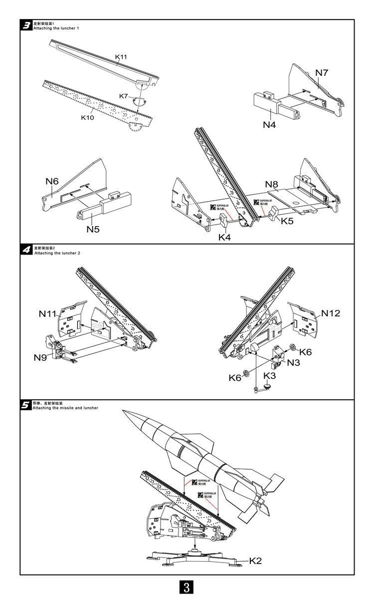 Modelcollect UA72141 German WWII Wasserfall Ferngelenkte Flakrakete 1+1 pack 1/72 – immagine 8