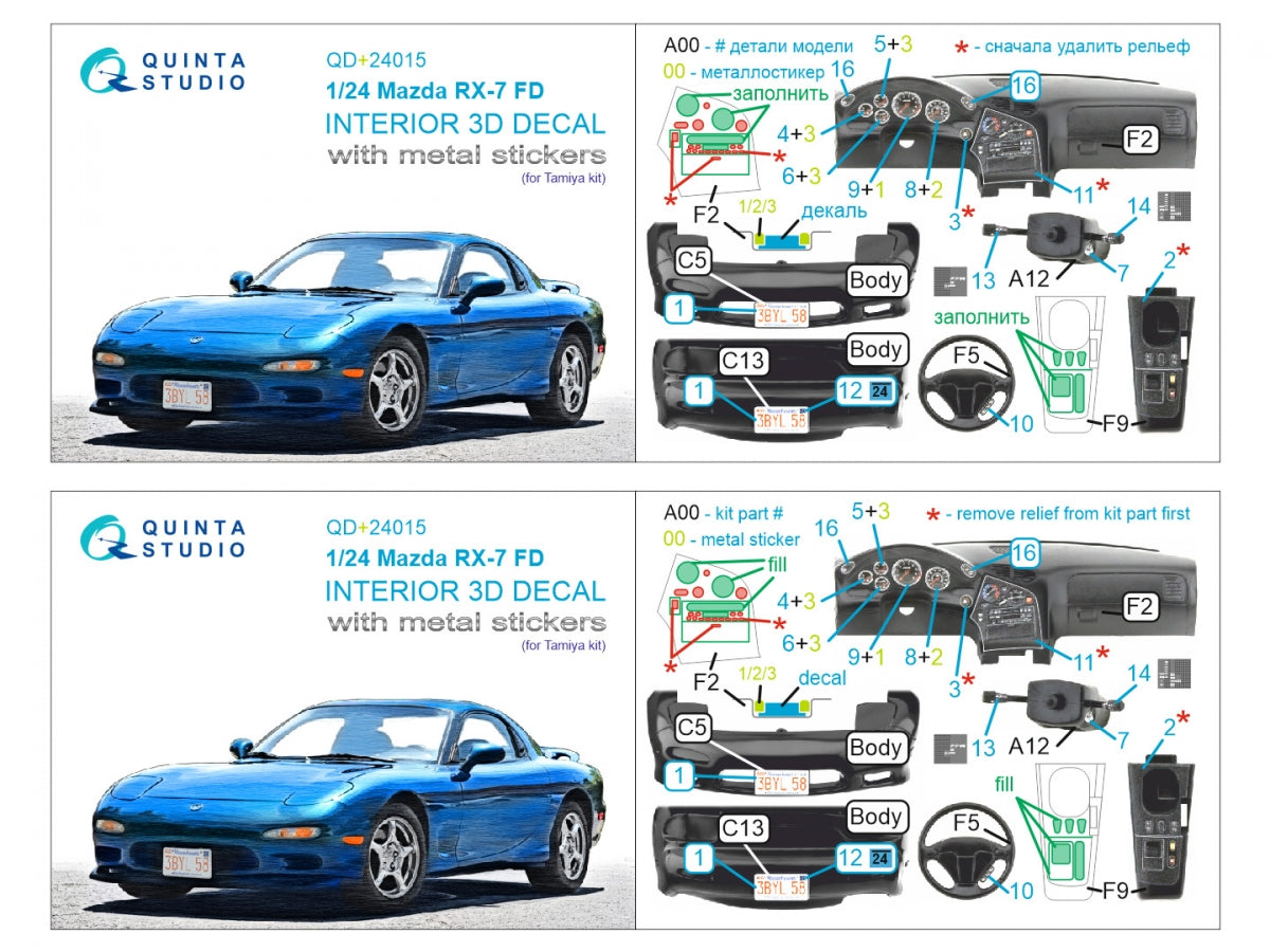 Quinta Studio QD+24015 Mazda RX-7FD 3D-Printed &amp;amp; coloured Interior on decal paper (Tamiya) (with metal sticker parts) 1/35 – zdjęcie 15