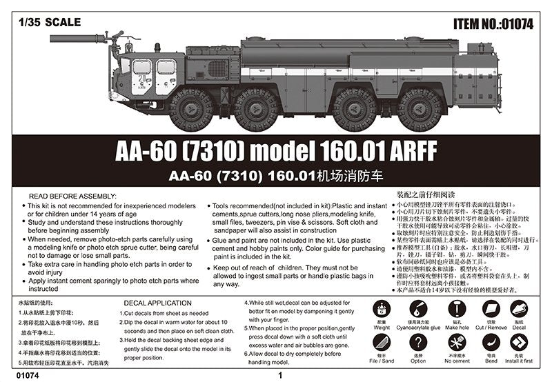 Trumpeter 01074 AA-60 (7310) modèle 160.01 ARFF 1/35 – image 6