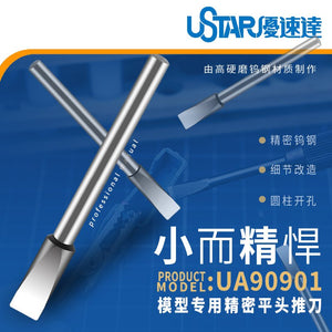U-Star UA-90901 Leaf type drilling knife set: 3.2 mm, 3.5 mm, 4.0 mm, 4.5 mm / Leaf type drilling knife set: 3.2 mm, 3.5 mm, 4.0 mm, 4.5 mm