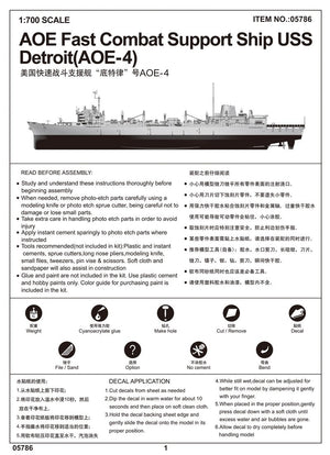 Trumpeter 05786 AOE Fast Combat Support Ship USS Detroit (AOE-4) 1/700 – imagen 4