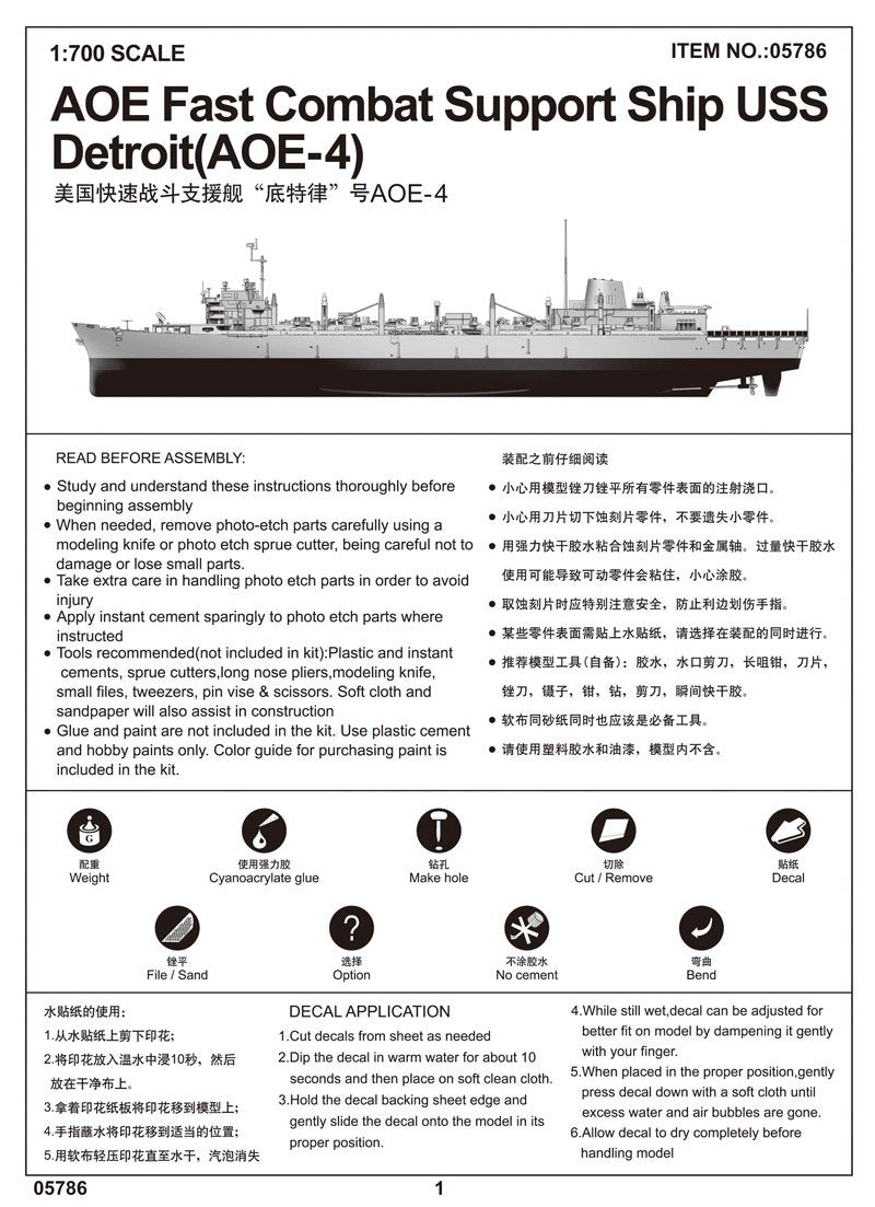 Trumpeter 05786 AOE Fast Combat Support Ship USS Detroit (AOE-4) 1/700 – imagen 4