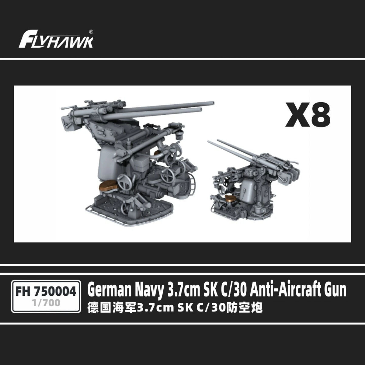 Flyhawk FH750004 German Navy 3.7cm SK C/30 Anti-Aircraft Gun 1/700