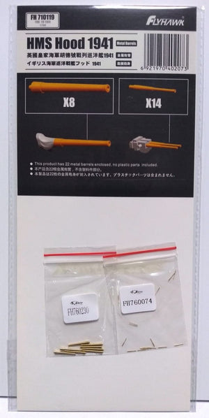 FlyHawk Model FH710119 HMS Hood 1941 spec. metal gun barrels (for FH1160) 1/700 – image 2