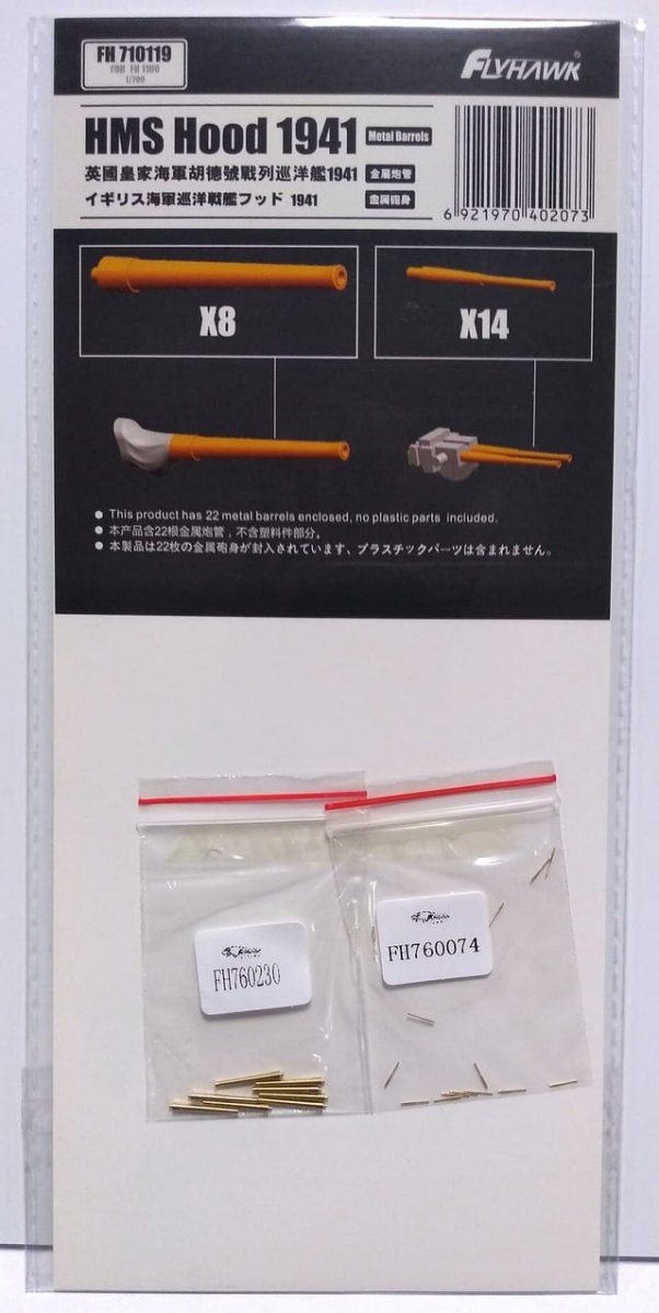FlyHawk Model FH710119 HMS Hood 1941 spec. metal gun barrels (for FH1160) 1/700 – image 2