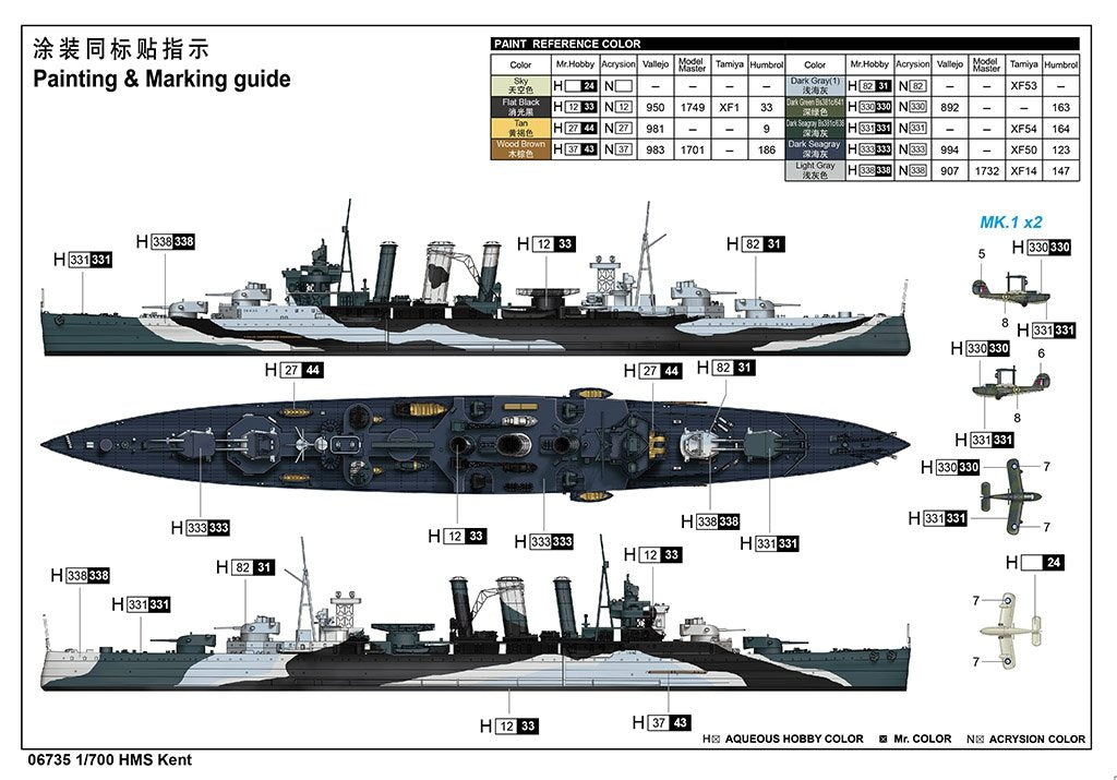 Trumpeter 06735 HMS Kent 1/700 – immagine 4