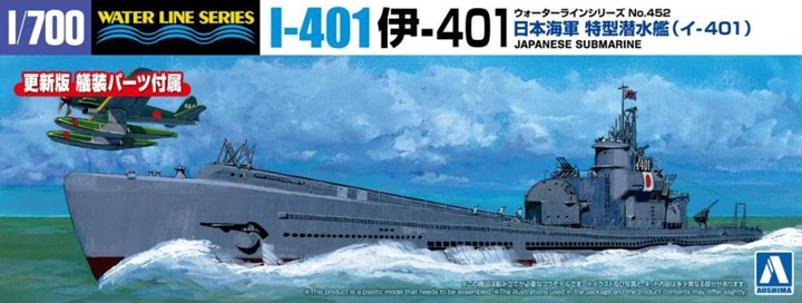 Aoshima 06730 Japanese Submarine I-401 1/700