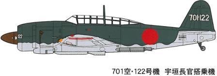 Fine Molds FB8 Imperial Japanese Navy Bomber Kugisho D4Y4 Judy 1/48 – zdjęcie 3