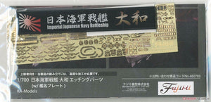 Fujimi 460765 NX-1 EX-101 Photo-Etched Parts Set for IJN Battleship Yamato (w/Ship Name Plate) 1/700 – imagen 3