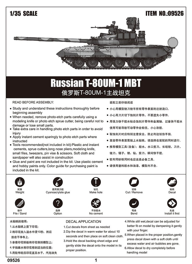 Trumpeter 09526 Russian T-80UM-1 MBT 1/35 – imagen 4