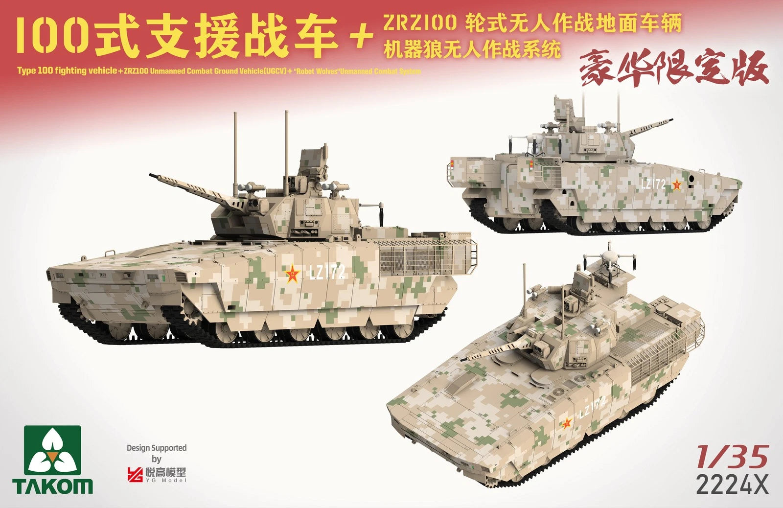 Takom 2224X Chinese Type 100 Infantry Fighting Vehicle + ZRZ100 UGCV + &amp;quot;Robot Wolves&amp;quot; Unmanned Combat System 1/35 – image 2