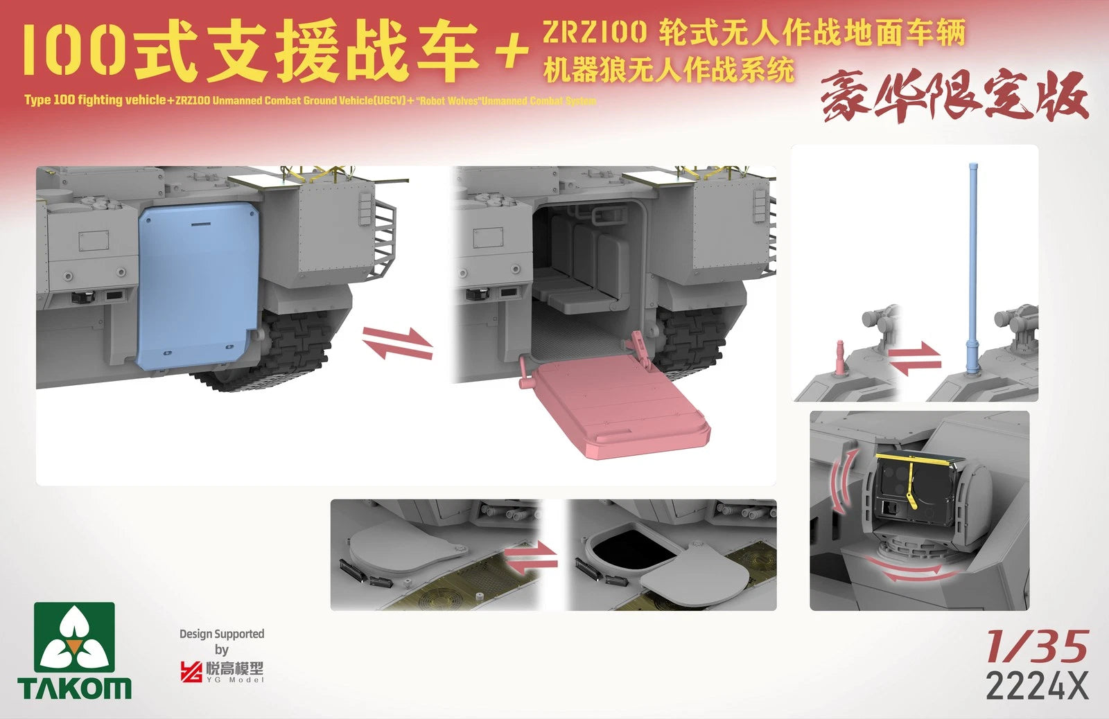 Takom 2224X Chinese Type 100 Infantry Fighting Vehicle + ZRZ100 UGCV + &amp;quot;Robot Wolves&amp;quot; Unmanned Combat System 1/35 – image 4