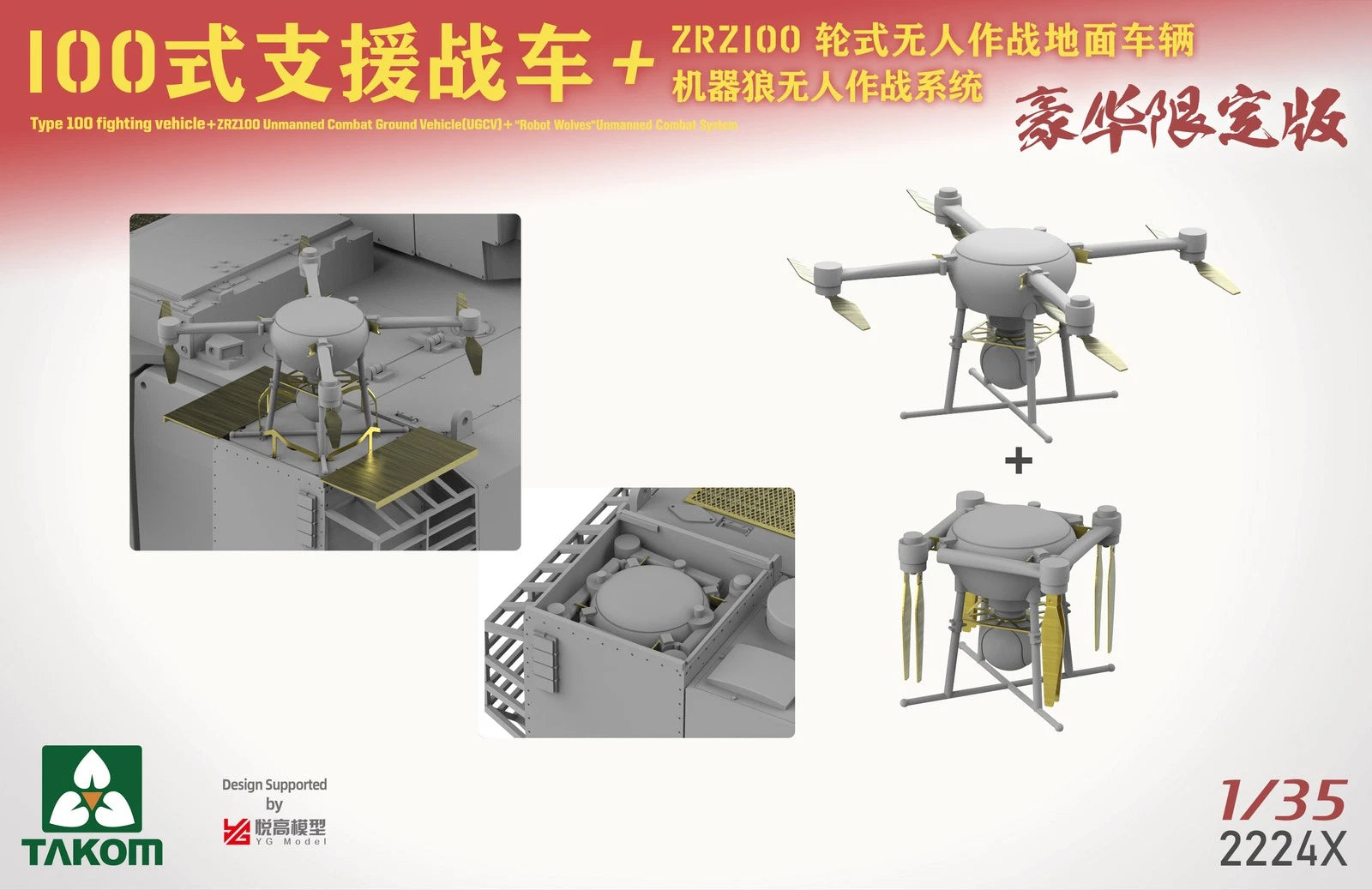 Takom 2224X Chinese Type 100 Infantry Fighting Vehicle + ZRZ100 UGCV + &amp;quot;Robot Wolves&amp;quot; Unmanned Combat System 1/35 – image 5