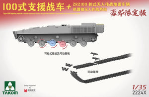 Takom 2224X Chinese Type 100 Infantry Fighting Vehicle + ZRZ100 UGCV + &amp;quot;Robot Wolves&amp;quot; Unmanned Combat System 1/35 – image 7