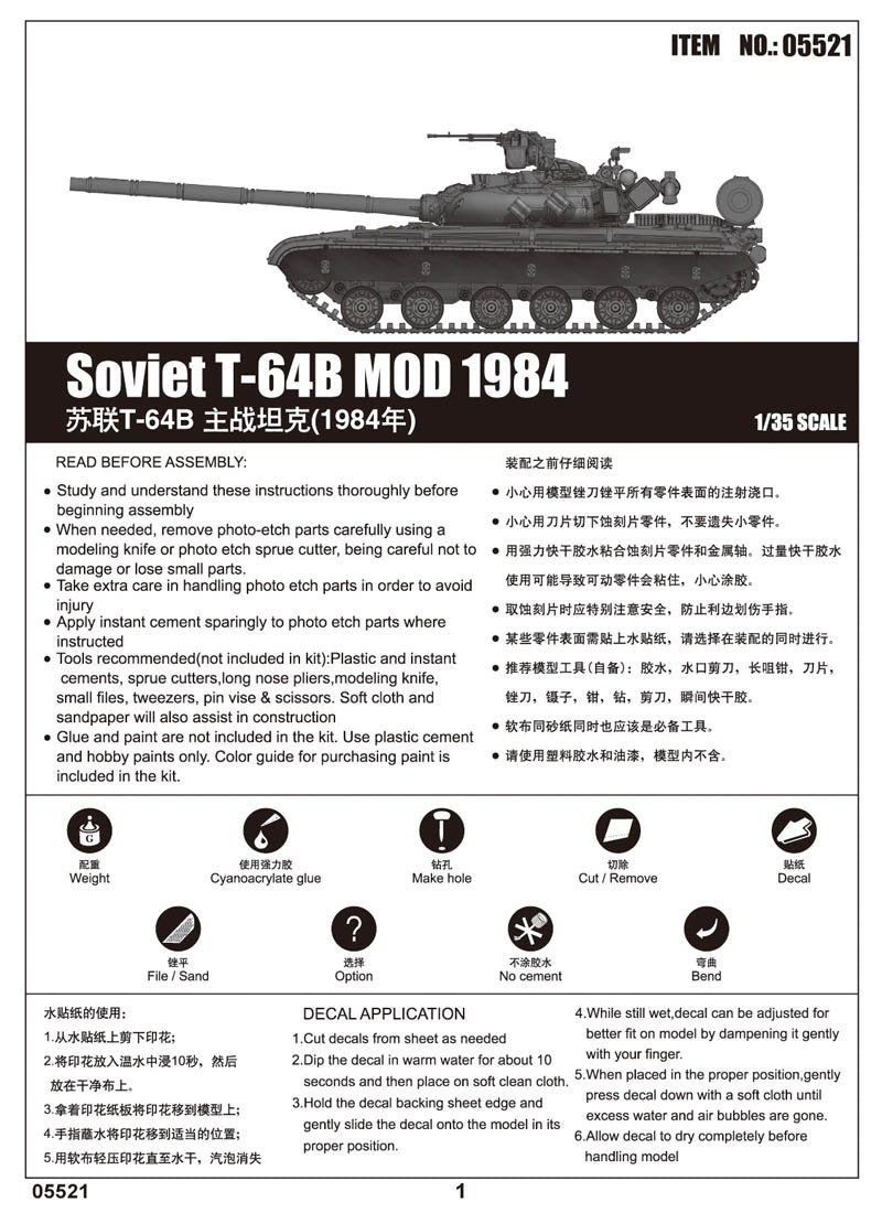 Trumpeter 05521 Soviet T-64B Mod. 1984 1/35 – image 3