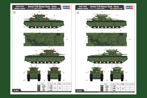 Hobby Boss 83841 Char lourd soviétique T-35 - Première version (1/35) – image 2