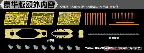 Vee Hobby E57005 USS South Dakota BB-57 1944 Deluxe Edition 1/700 – imagen 2