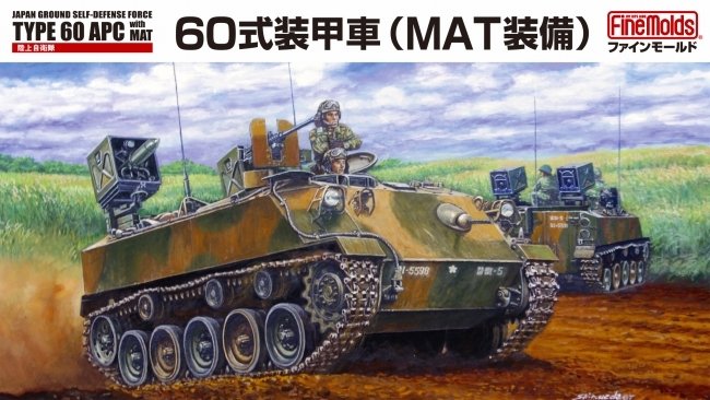 Fine Molds FM53 Véhicule blindé de transport de troupes Type 60 des Forces d'autodéfense terrestres japonaises avec MAT 1/35