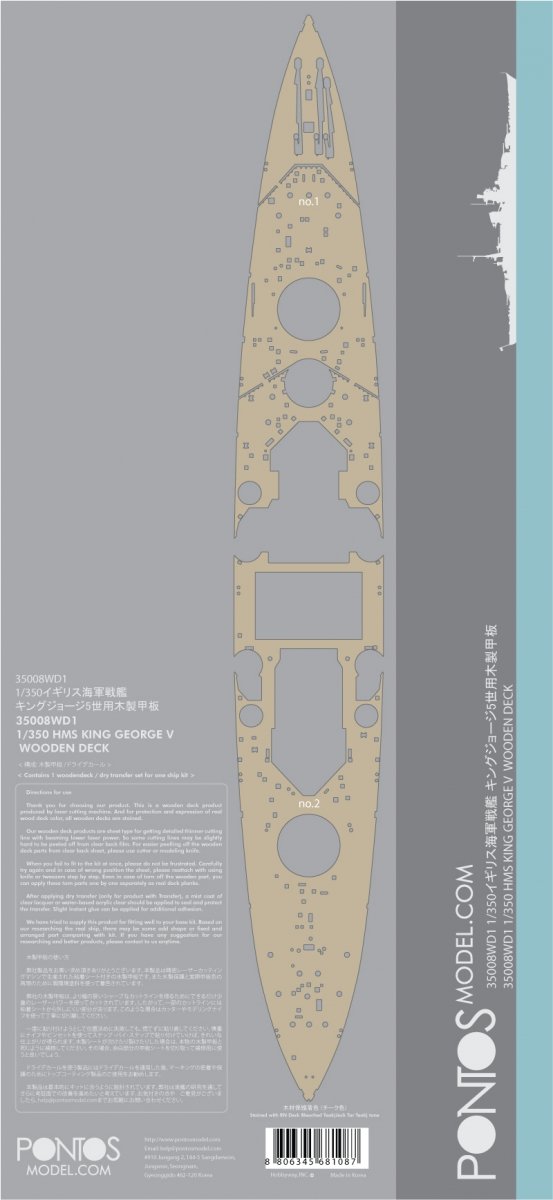 Pontos 35008WD1 HMS King George V Wooden Deck set 1/350 – imagen 5