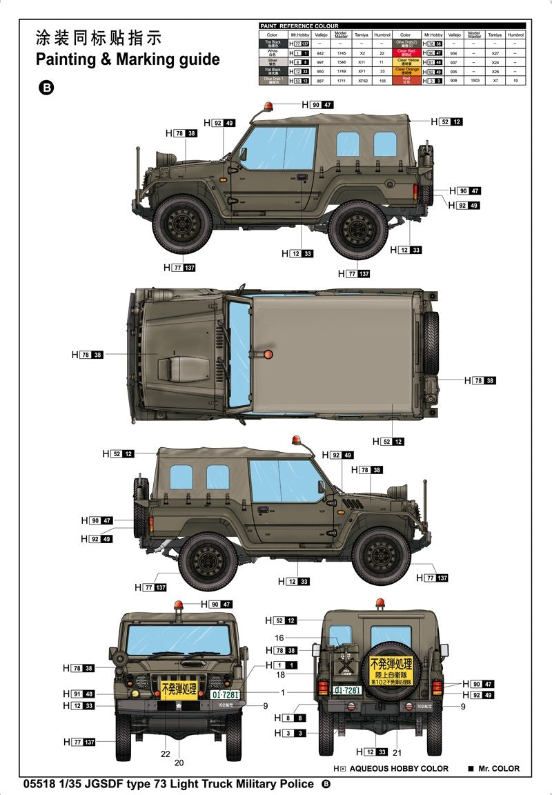 Trumpeter 05518 Camion léger type 73 JGSDF (Police) 1/35 – image 4