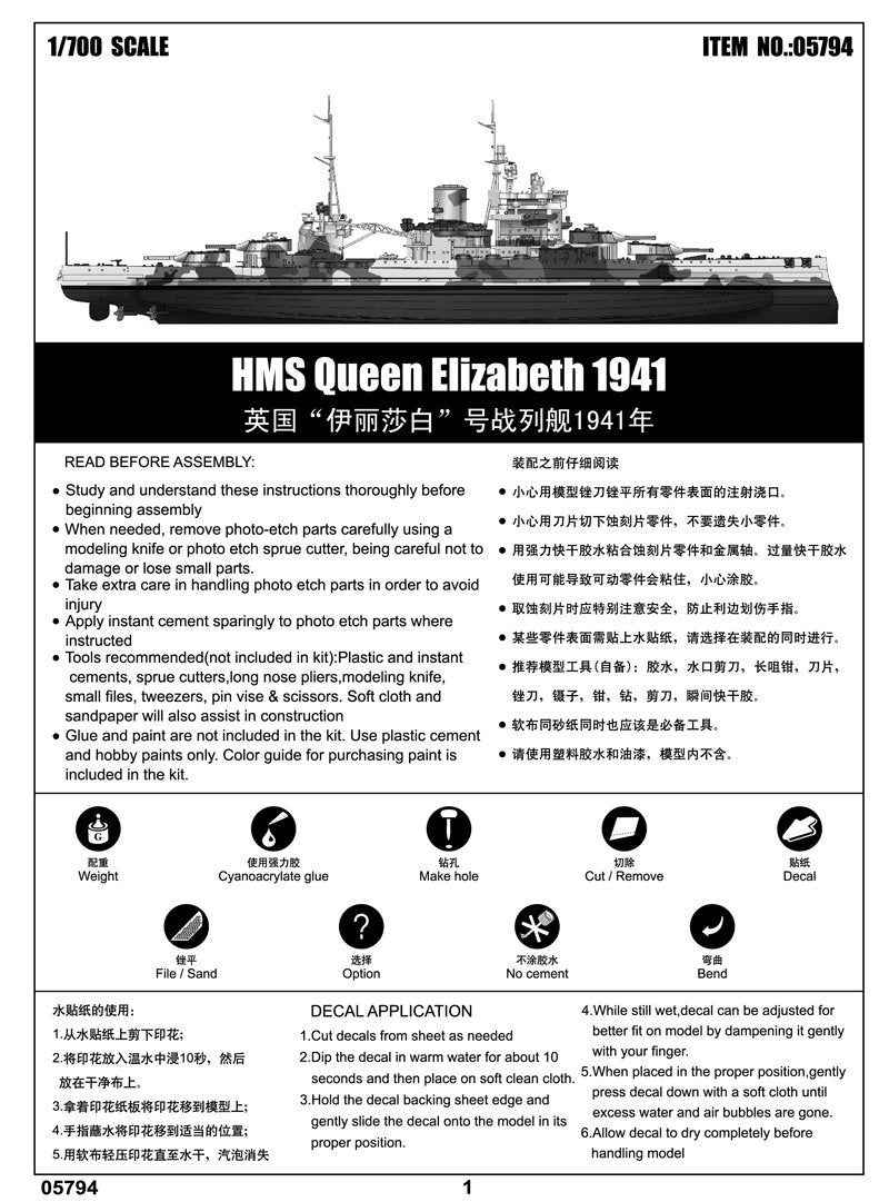 Trumpeter 05794 HMS Queen Elizabeth 1941 1/700 – image 4