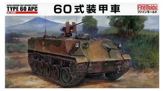 Fine Molds FM40 Véhicule blindé de transport de troupes Type 60 des Forces d&amp;#39;autodéfense terrestres japonaises, échelle 1/35