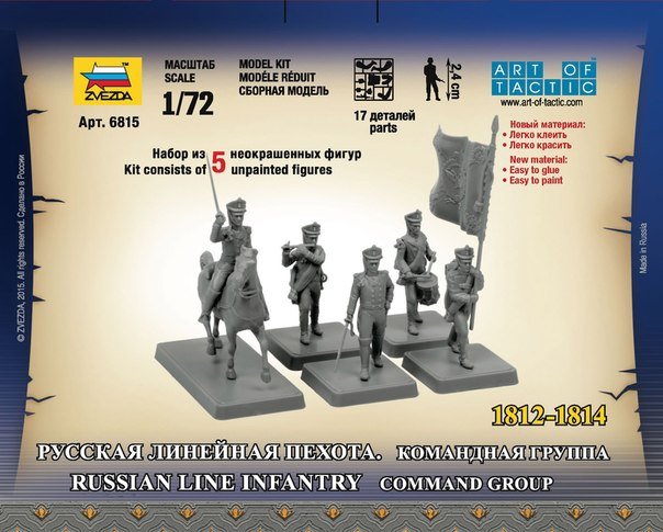 Zvezda 6815 Groupe de commandement d&amp;#39;infanterie russe 1/72 – image 2