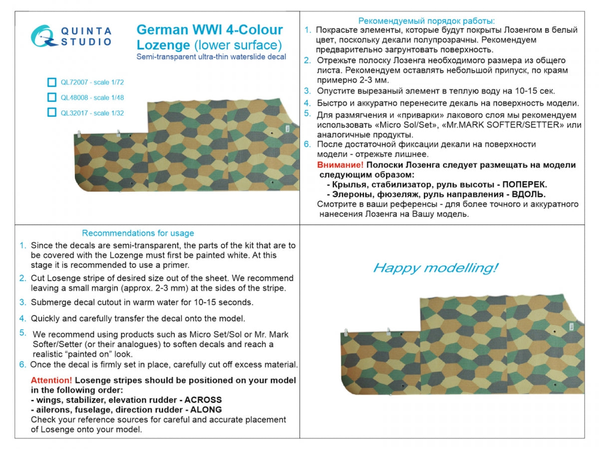 Quinta Studio QL32017 German WWI 4-Colour Lozenge (lower surface) 1/32 – immagine 6