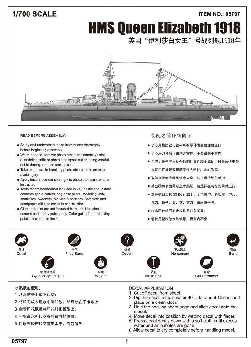 Trumpeter 05797 British battleship HMS Queen Elizabeth (1918) 1/700 – imagen 8