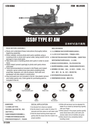 Trumpeter 01599 JGSDF TYPE 87 AW 1/35 – immagine 3