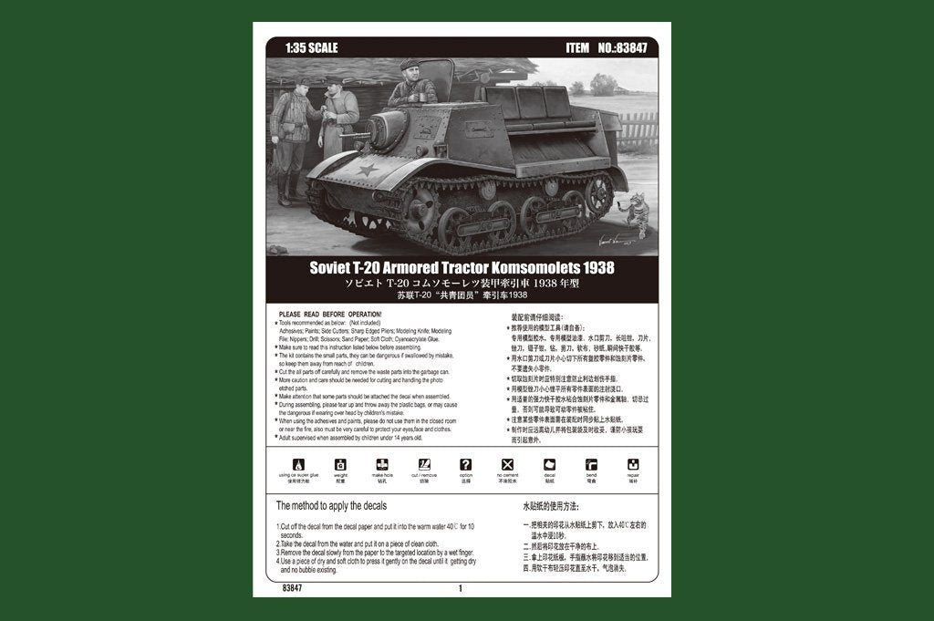 Hobby Boss 83847 Soviet T-20 Armored Tractor Komsomolets 1938 – immagine 2