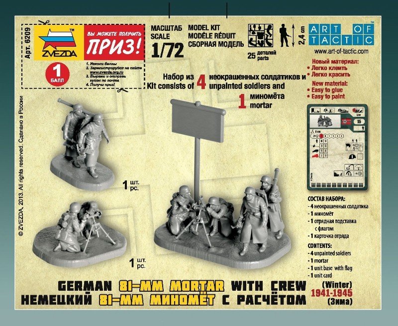 Zvezda 6209 German 81-mm mortar with crew 1941-1945 (winter uniform) 1/72 – imagen 2