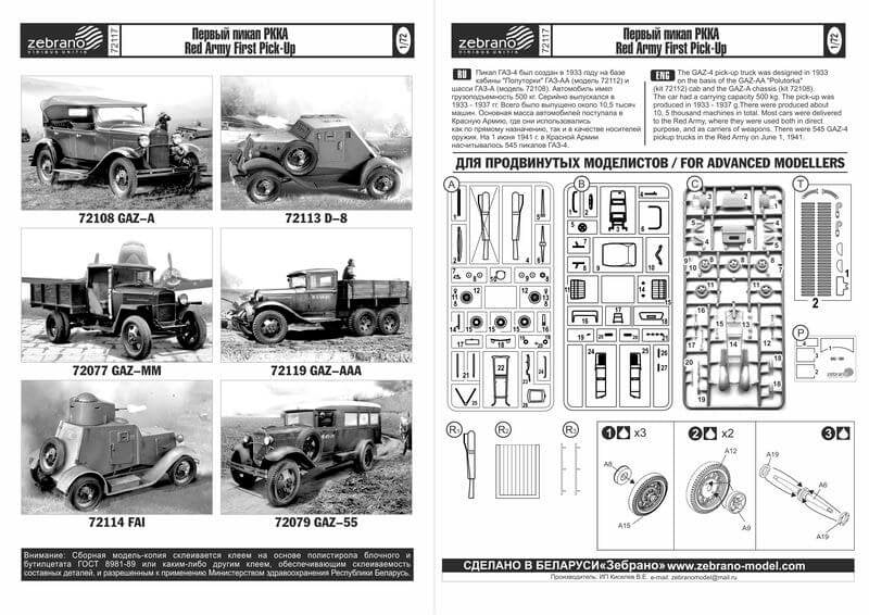 Zebrano 72117 GAZ-4 Red Army First Pick-Up 1/72 – Bild 2