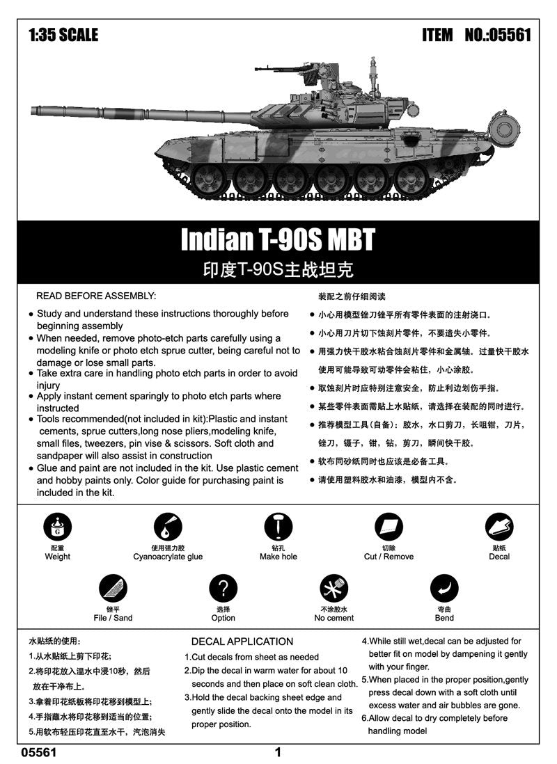 Trumpeter 05561 Indian T-90S MBT – zdjęcie 2