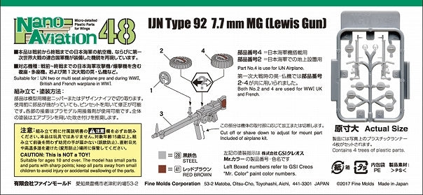 Fine Molds NC11 Type 92 7.7mm Machine Gun (Lewis Gun) 1/48 – Bild 2