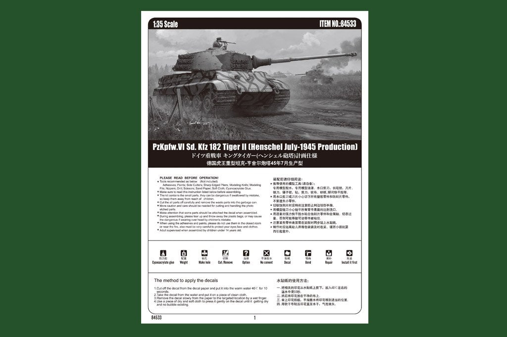Hobby Boss 84533 Pz.Kpfw.VI Sd.Kfz.182 Tiger II (Henschel July-1945 Production) 1/35 – imagen 3