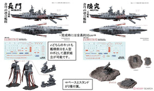 Suyata SRK-001 Space Rengo Kantai Nagato Space Main Battleship 1/700 – imagen 6