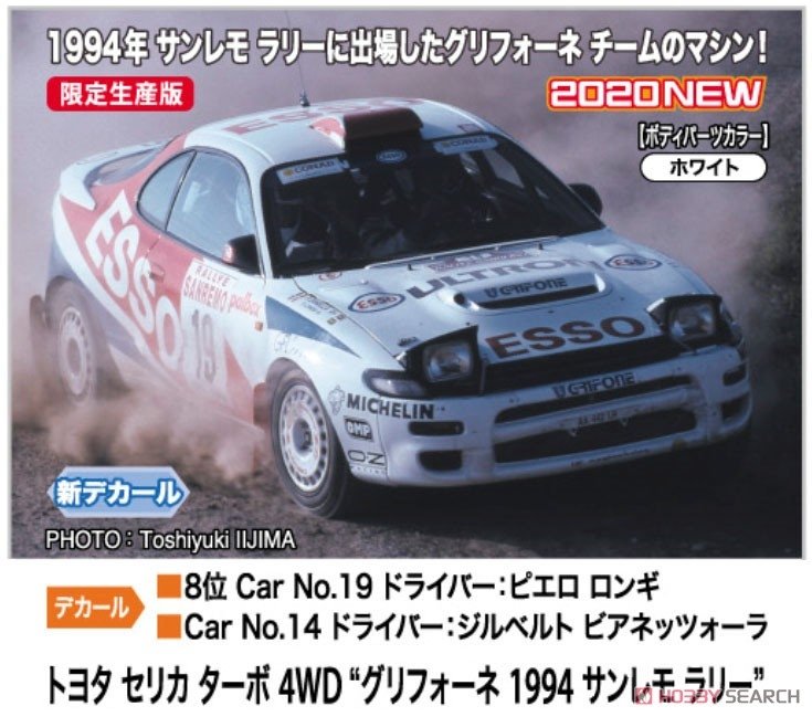 Hasegawa 20466 Toyota Celica Turbo 4WD Grifone 1994 San Remo Rally 1/24 – imagen 2