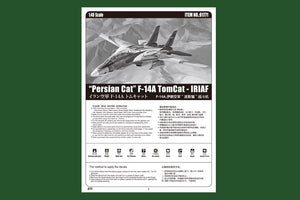 Hobby Boss 81771 IRIAF Persian Cat F-14A Tomcat 1/48 – imagen 2