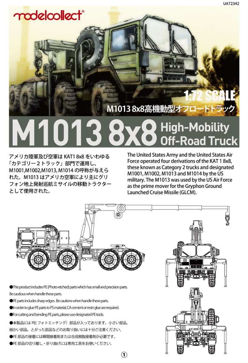 Modelcollect UA72342 German MAN KAT1M1013 8*8 HIGH-Mobility off-road truck 1/72 – immagine 2