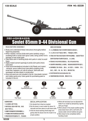 Trumpeter 02339 Soviet 85mm D-44 Divisional Gun 1/35 – immagine 2