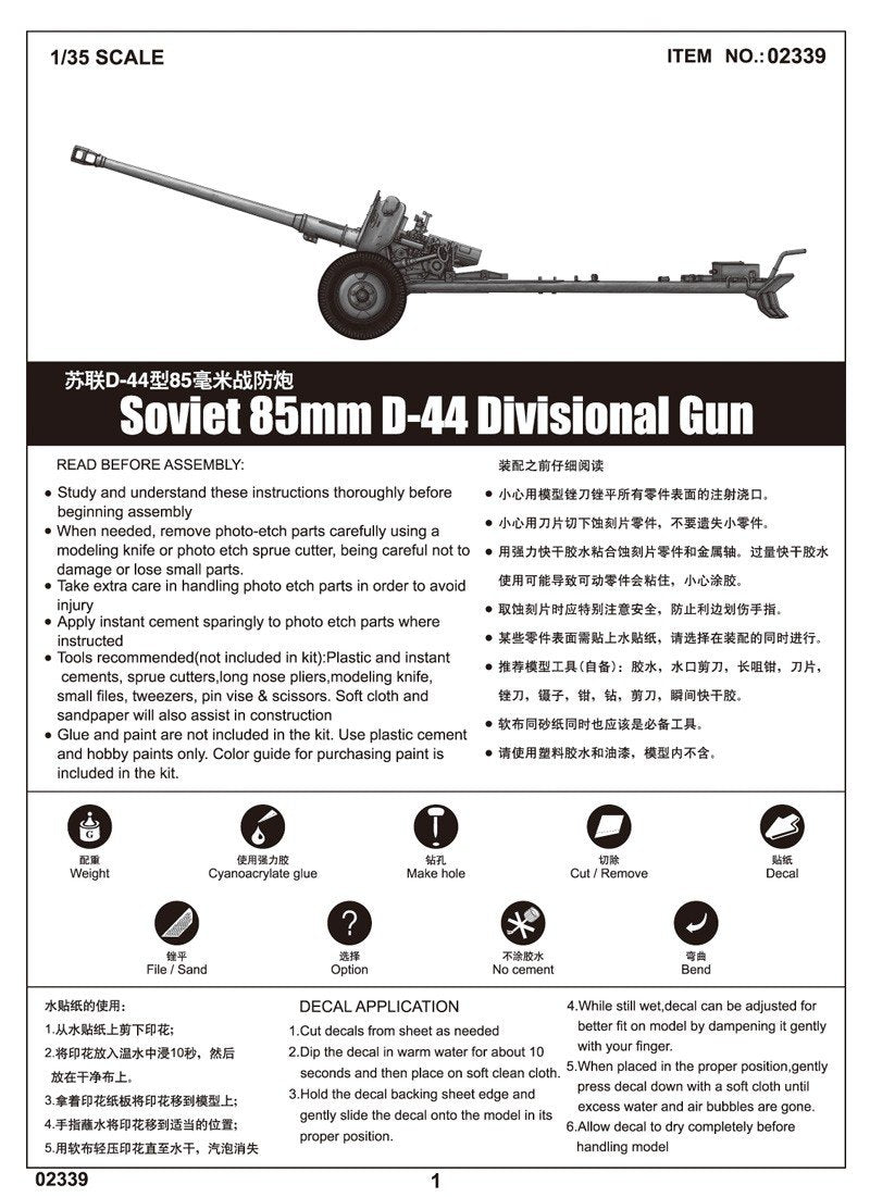 Trumpeter 02339 Soviet 85mm D-44 Divisional Gun 1/35 – immagine 2