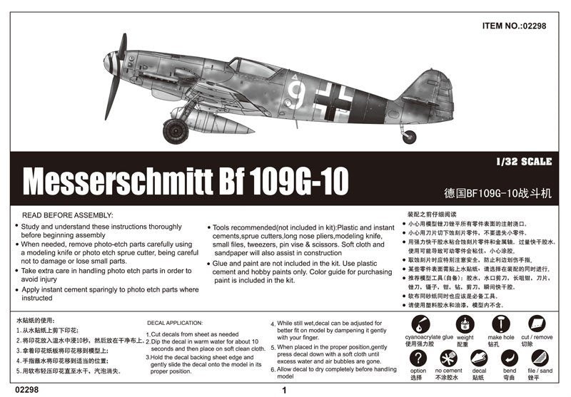 Trumpeter 02298 Messerschmitt Bf 109G-10 1/32 – immagine 2