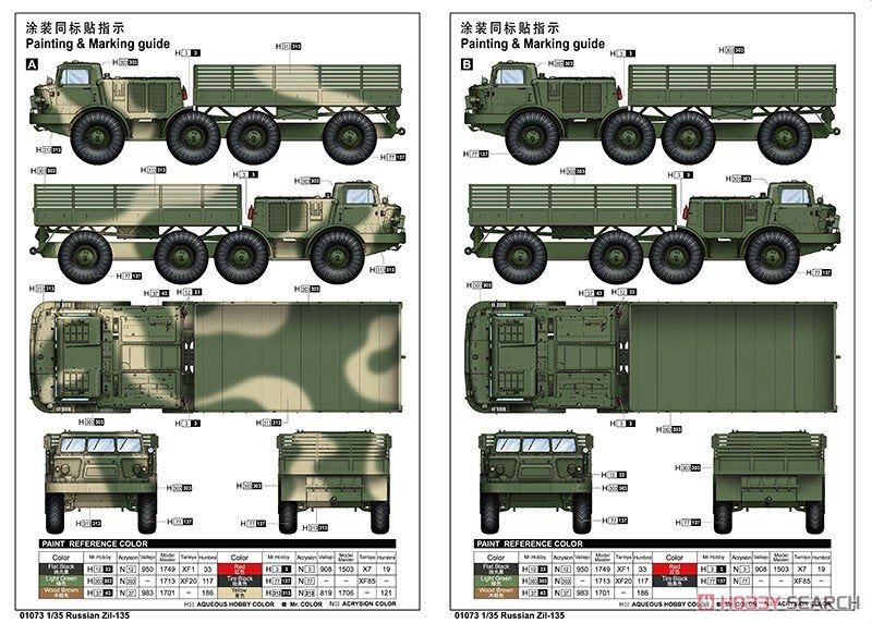 Trumpeter 01073 Russian Zil-135 1/35 – image 12