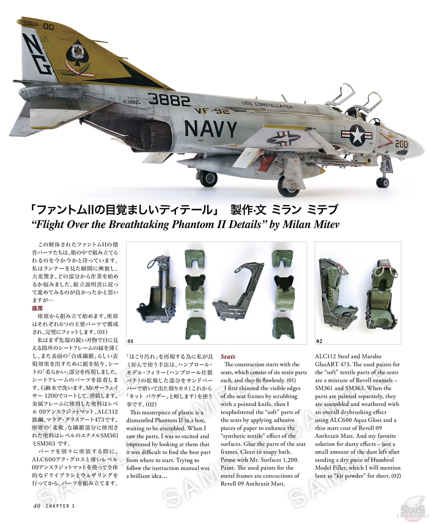 Zoukei-Mura SWS4804-B01 Concept Note No. IX F-4J/S Phantom II (Japanese/English, Colour Note) – immagine 3