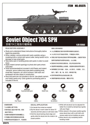 Trumpeter 05575 Soviet project 704 SPH 1/35 – zdjęcie 2