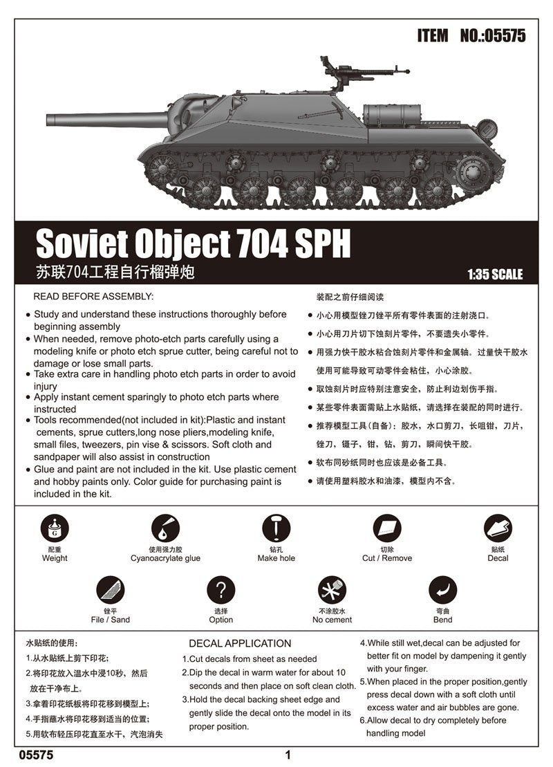 Trumpeter 05575 Soviet project 704 SPH 1/35 – zdjęcie 2