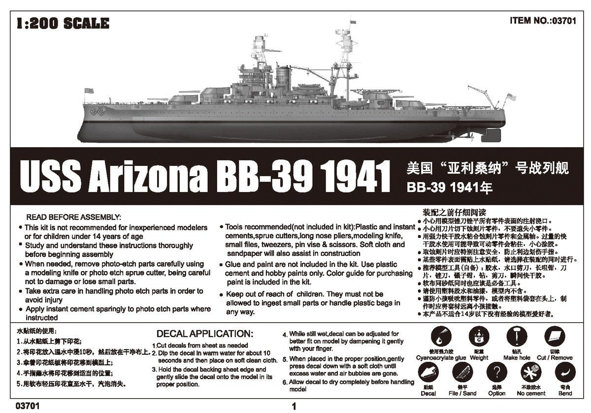 Trumpeter 03701 USS Arizona BB-39 1/200 – imagen 43